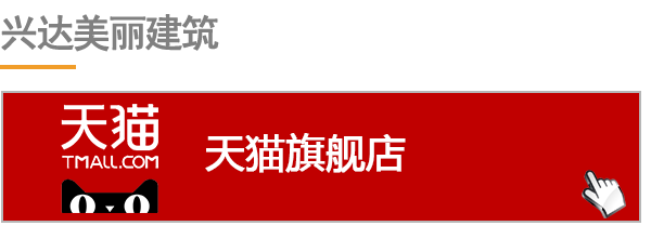 北京兴达美丽建筑工程有限公司